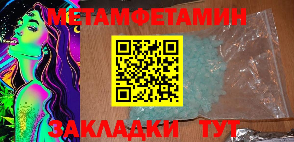 Амфетамин Розовый Вышний Волочёк