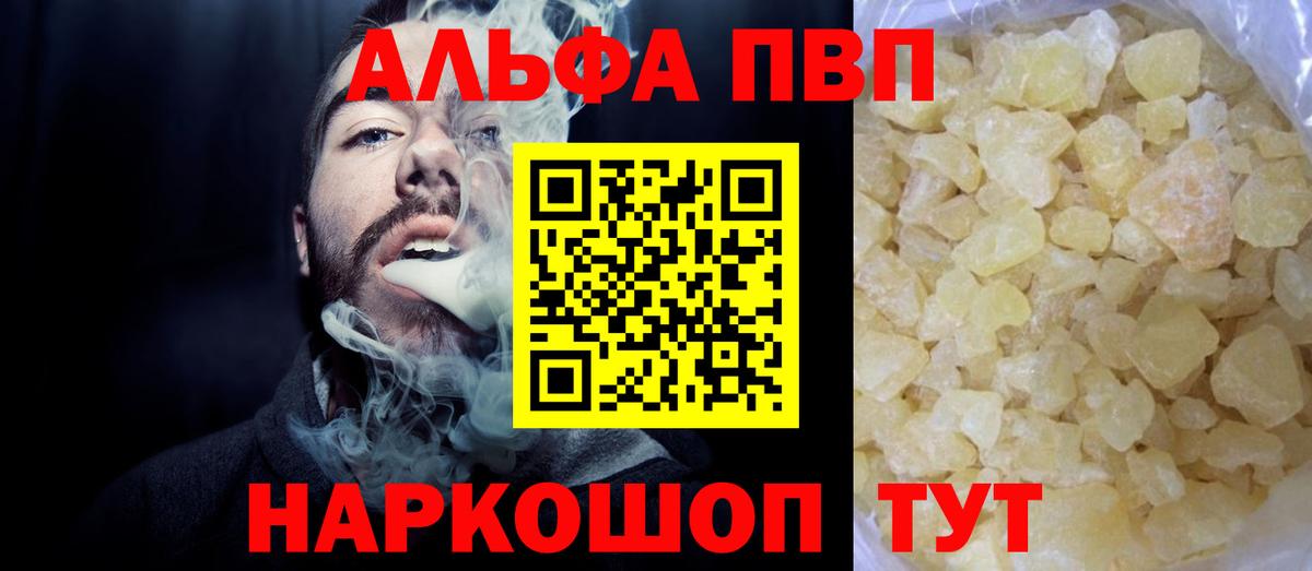 Alpha-PVP мука Вышний Волочёк