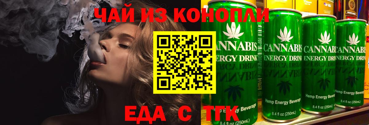 Cannafood марихуана  Вход с VPN  Вышний Волочёк 