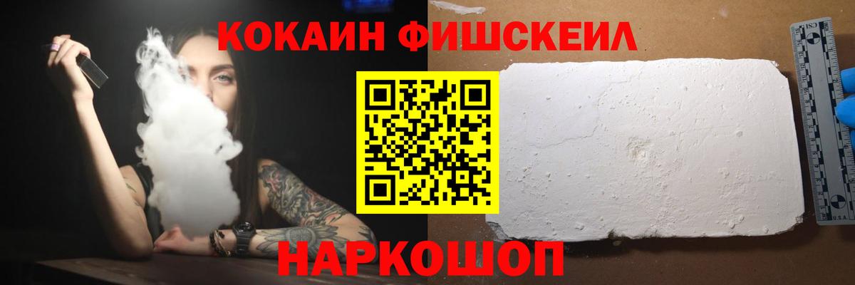 Cocaine  Cocaine Эквадор  Вышний Волочёк  Вход с VPN  Кокаин Перу 