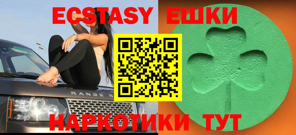 наркота  Вход с VPN  ОМГ ОМГ ONION  Ecstasy  Вышний Волочёк  ЭКСТАЗИ таблы  Ecstasy DUBAI 