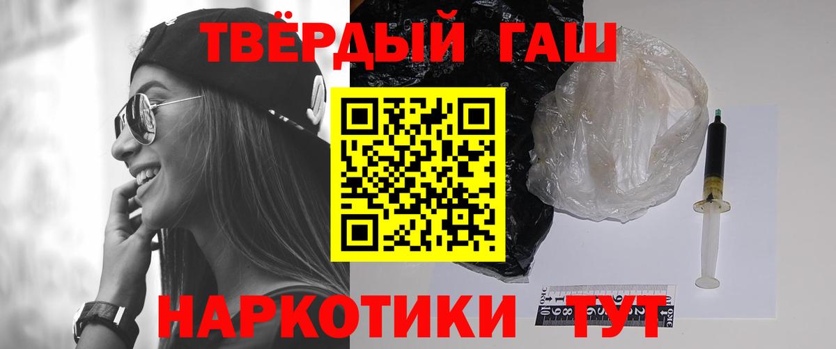 Вышний Волочёк  Гашиш Ice-O-Lator  ГАШИШ Premium  ГАШИШ  Вход с VPN 