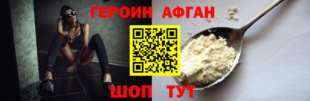 Вышний Волочёк  ГЕРОИН VHQ  Вход с VPN 