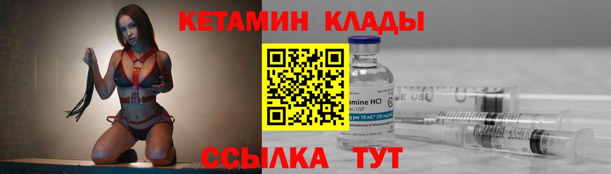 КЕТАМИН VHQ  Вход с VPN  Вышний Волочёк  Кетамин ketamine 