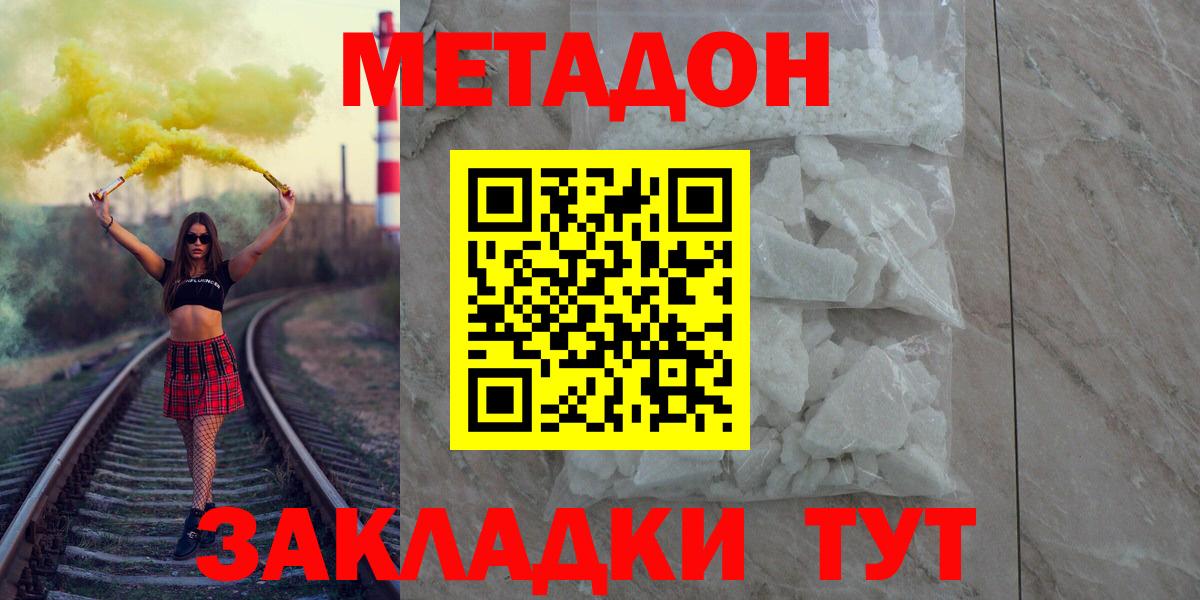 Мефедрон Вышний Волочёк