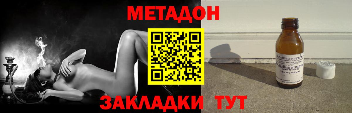 нарко площадка Telegram  МЕТАДОН мёд  Вход с VPN  Вышний Волочёк 