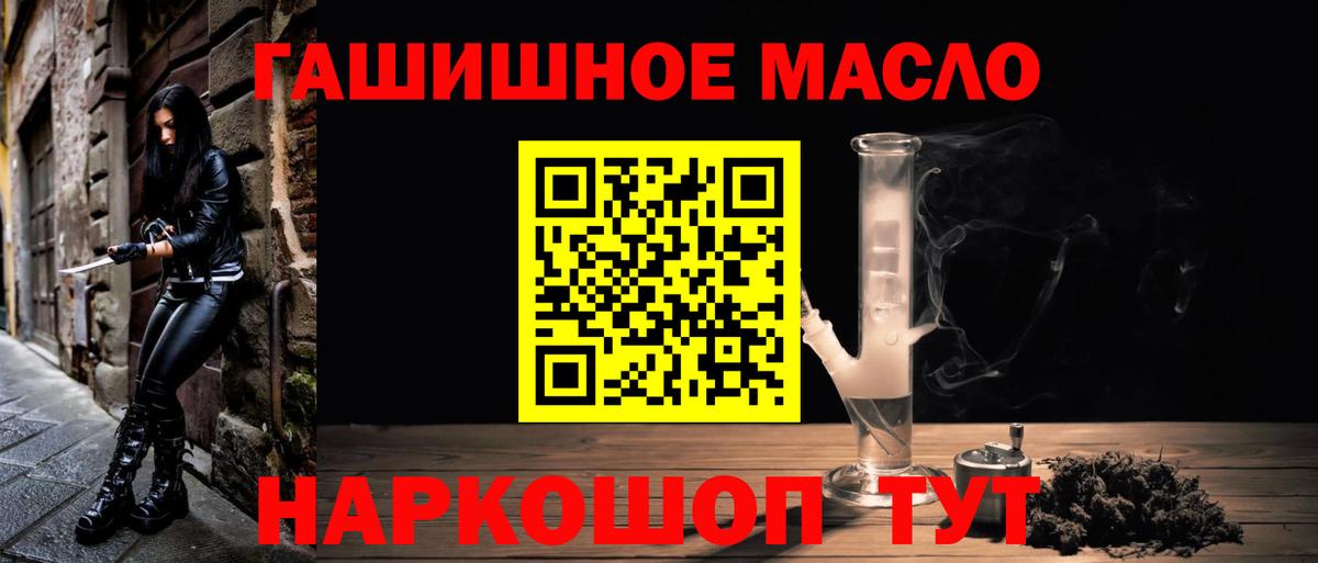 Вышний Волочёк  Дистиллят ТГК концентрат  Вход с VPN  ТГК вейп 
